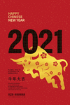红色2021