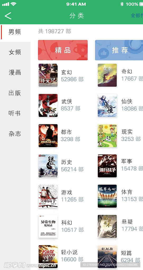 手机APP界面设计