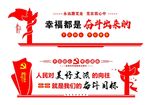形象墙