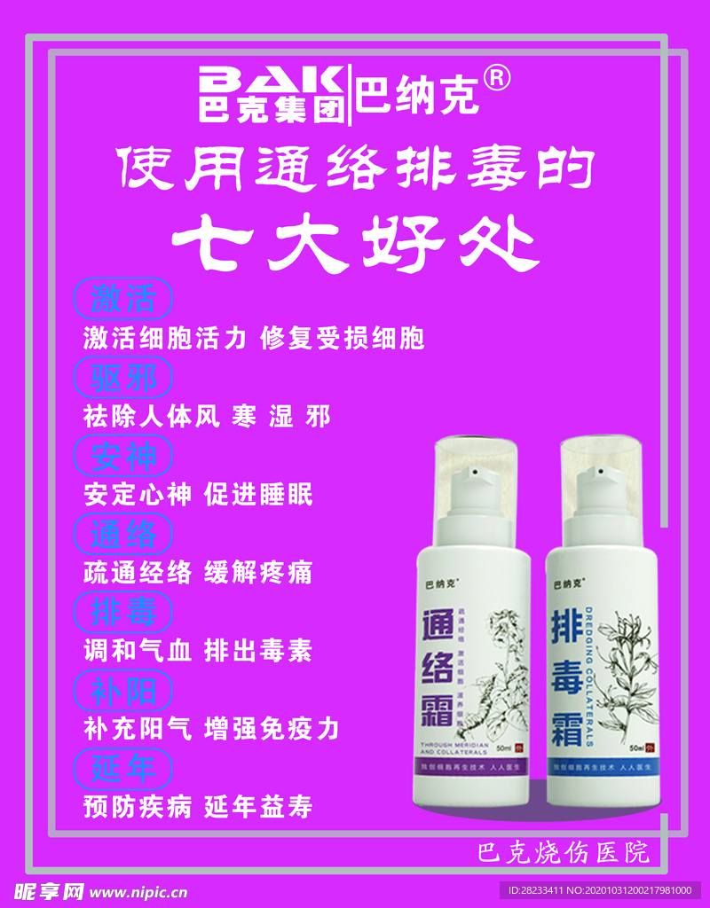 巴克单品海报