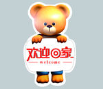 熊