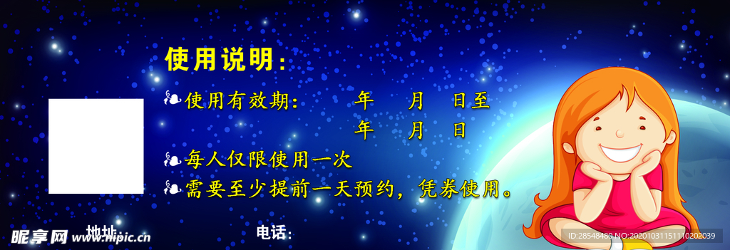 现金券