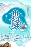 霜降