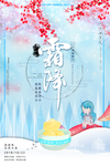 霜降