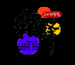 霜降