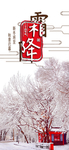 霜降