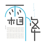 霜降