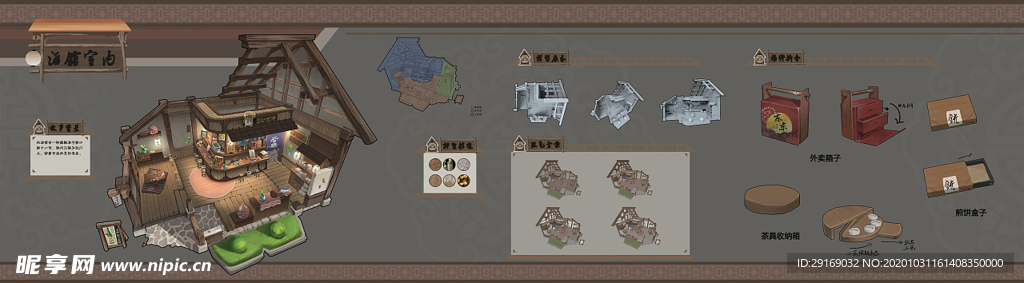 古式建筑理念图