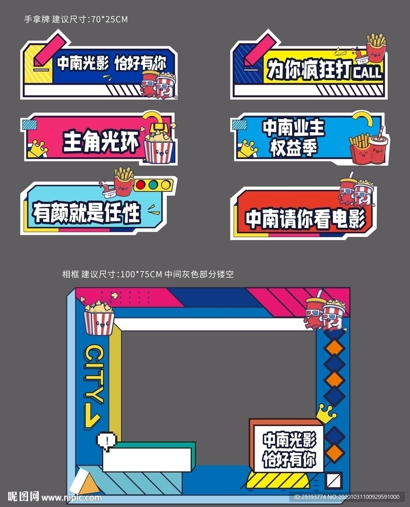 异形手举牌