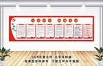 党建文化墙