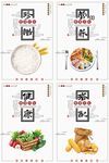 食堂文化标语图片