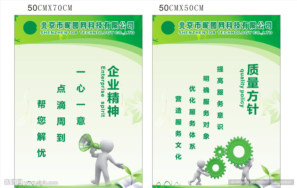 企业文化