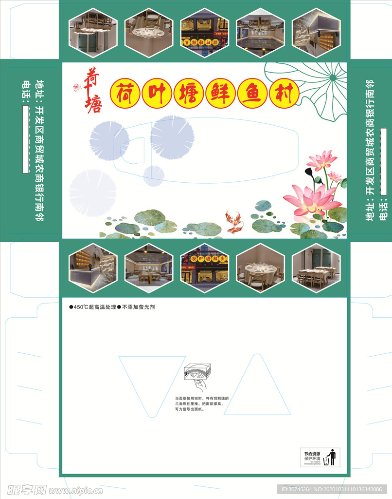 荷花 素 荷叶塘鲜鱼村