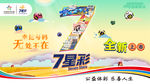 中国体育彩票  七星彩