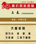 高价回收名片