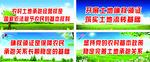 农村标语