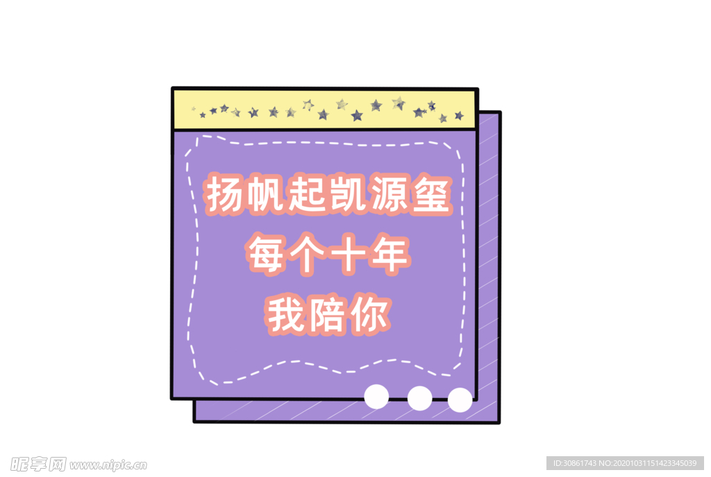 手举牌