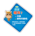 幼儿园手举牌
