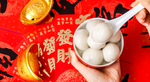 新年主题摄影