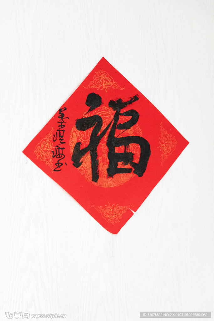 新年主题摄影