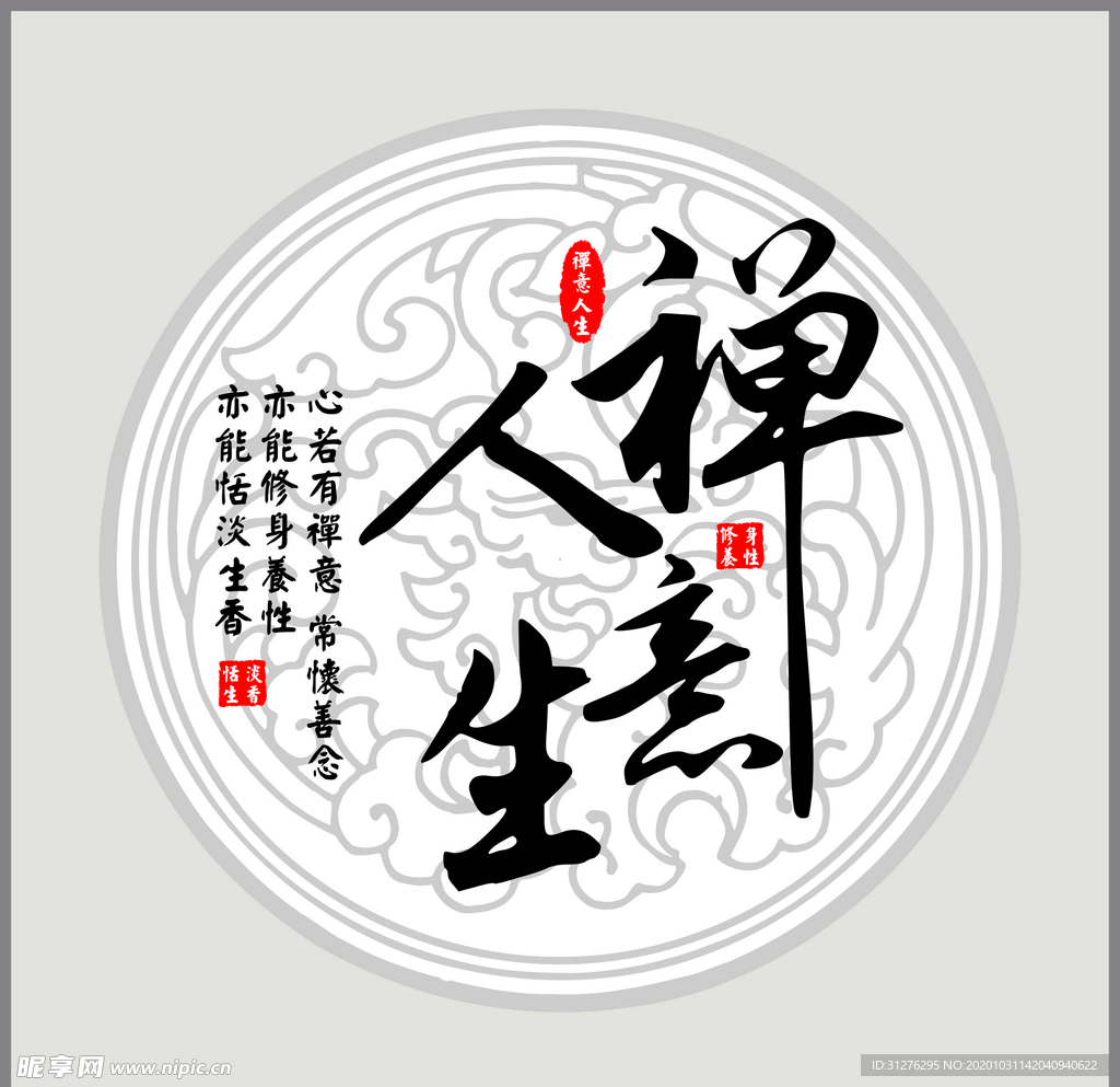 禅意人生客厅茶室壁画