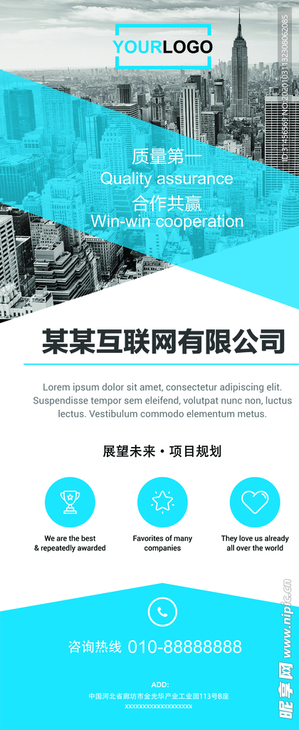 网络公司