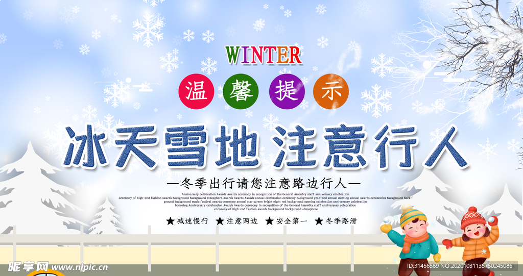 冰天雪地