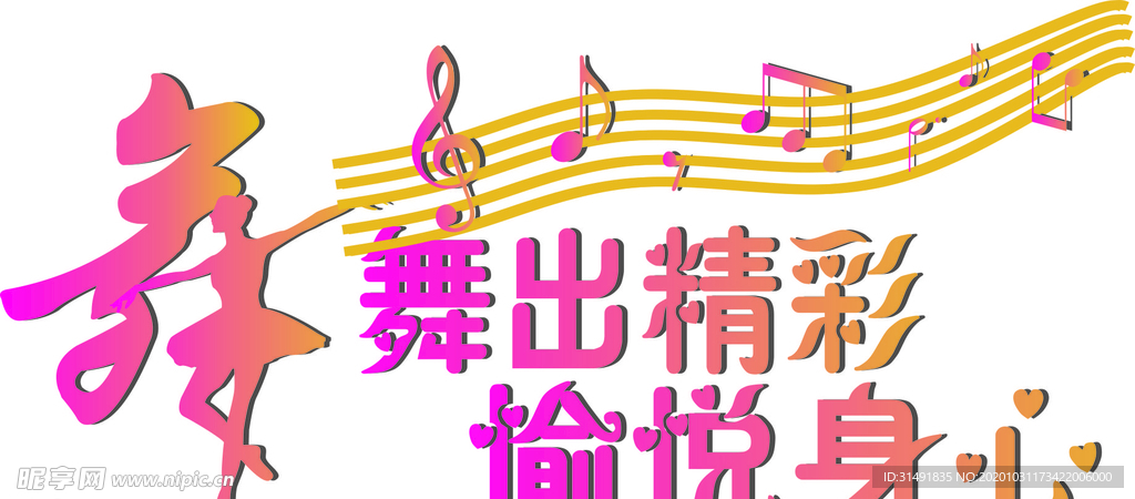 舞蹈室文化墙