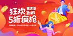 双十一