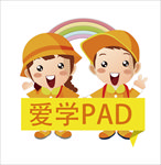卡通儿童
