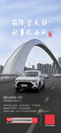 北京汽车 北汽新能源 日拜图