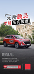 北京汽车 北汽新能源 日拜图