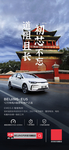 北京汽车 北汽新能源 日拜图