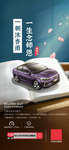 北京汽车 北汽新能源 日拜图