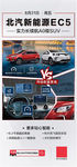北京汽车 北汽新能源 日拜图