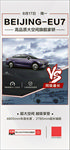 北京汽车 北汽新能源 日拜图