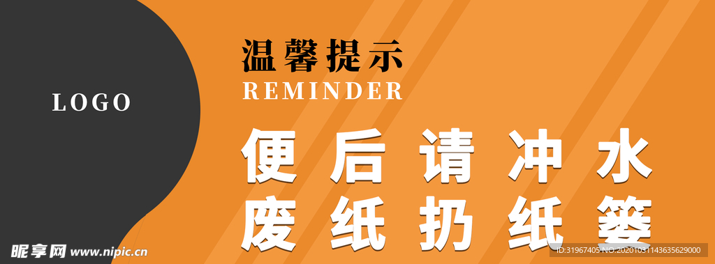 洗手间提示牌