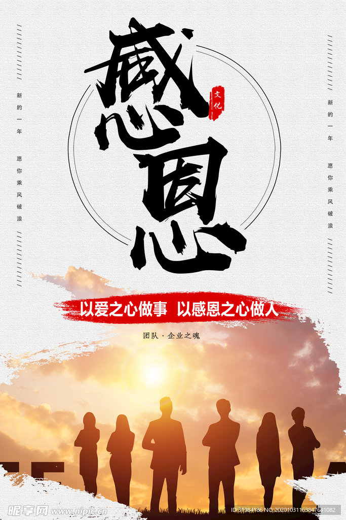企业文化 标语