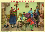 年代宣传画