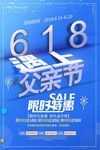 618海报