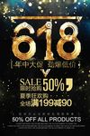 618海报