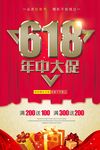618海报