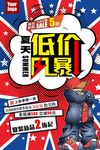 618海报