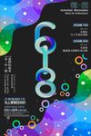 618海报