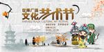 艺术节