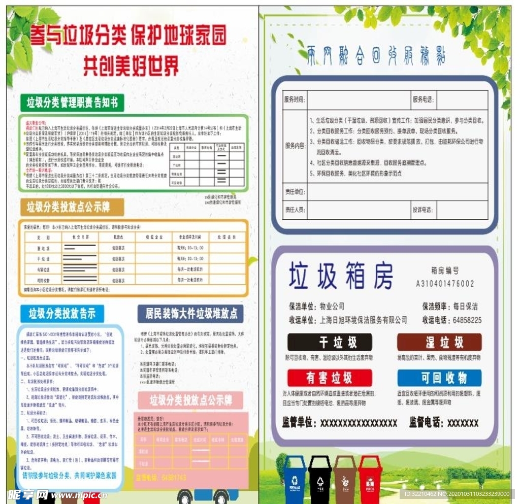 垃圾回收