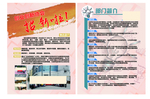 创业协会招新