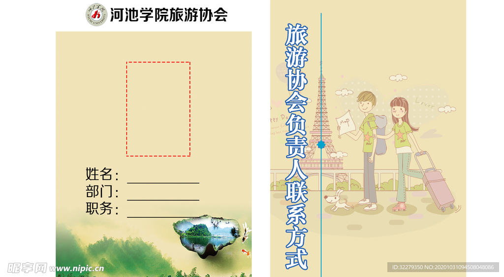 工作牌