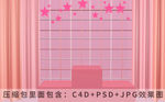电商C4D粉色背景轮播图