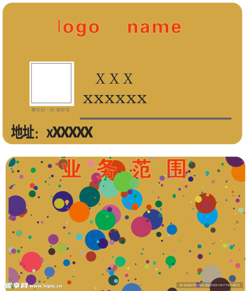 装修名片